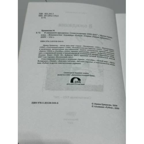 Дополнительное изображение книги «В ожидании праздника»