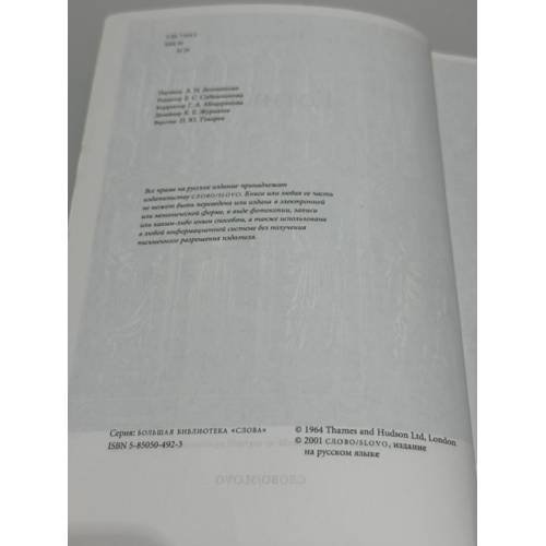 Дополнительное изображение книги «Готика»