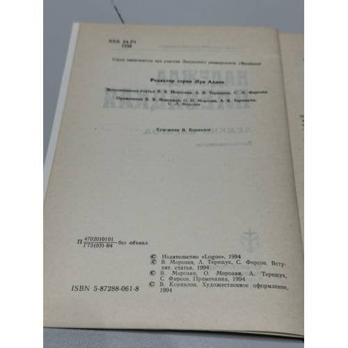 Дополнительное изображение книги «. Дежкин Карагод : воспоминания»