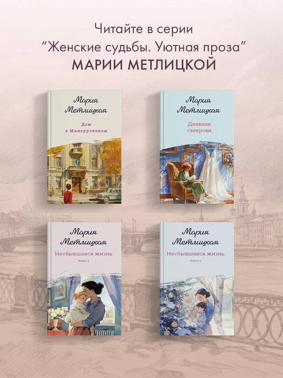 Дополнительное изображение книги «Московский вальс»