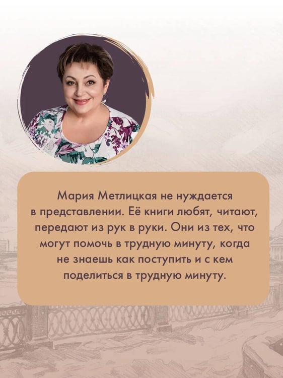 Дополнительное изображение книги «Московский вальс»
