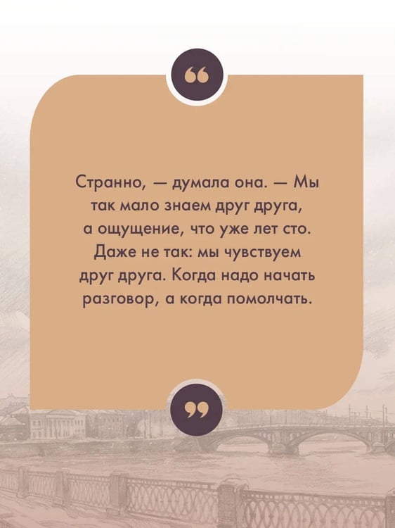 Дополнительное изображение книги «Московский вальс»
