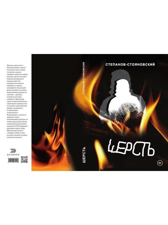 Дополнительное изображение книги «Шерсть»