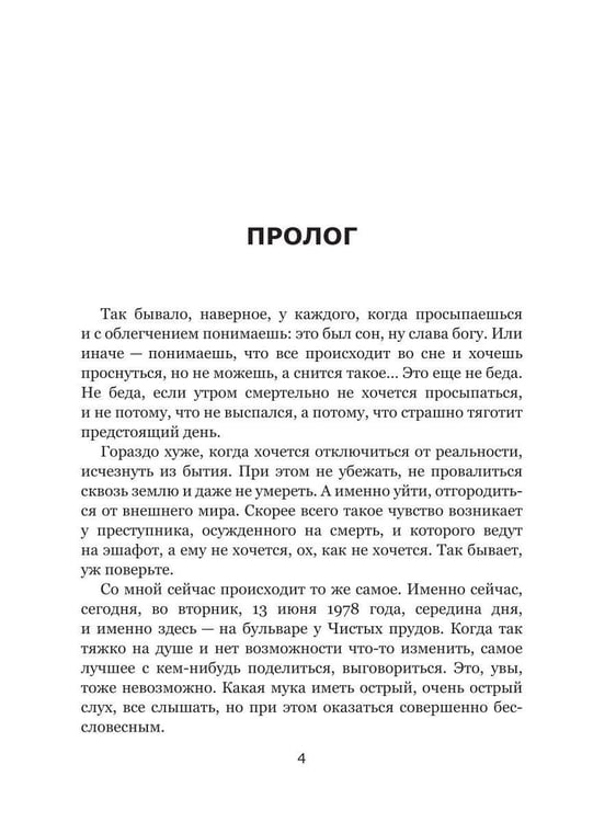 Дополнительное изображение книги «Шерсть»