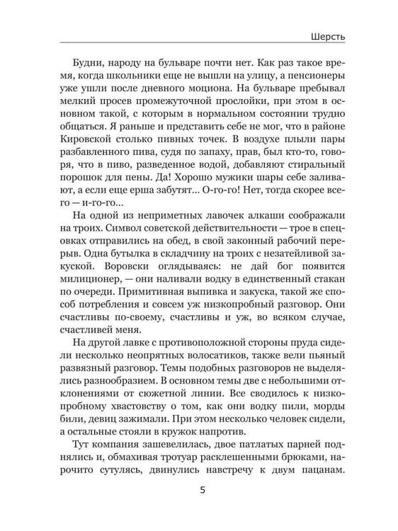 Дополнительное изображение книги «Шерсть»