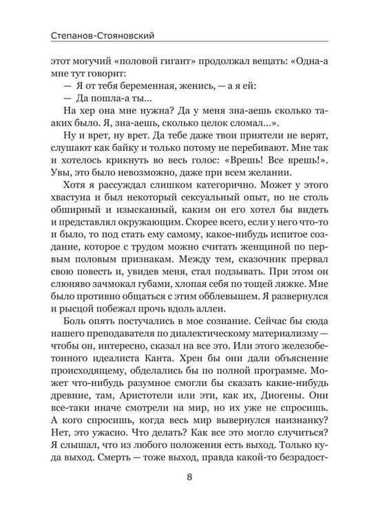 Дополнительное изображение книги «Шерсть»