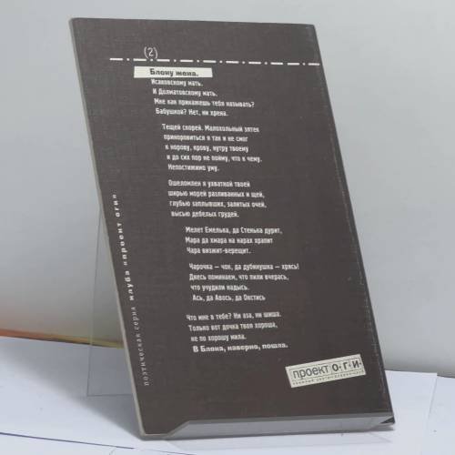 Дополнительное изображение книги «Юбилей лирического героя»