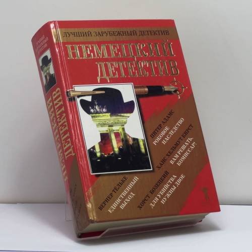 Обложка книги «Немецкий детектив» — Автор не указан, ISBN 9785790525049