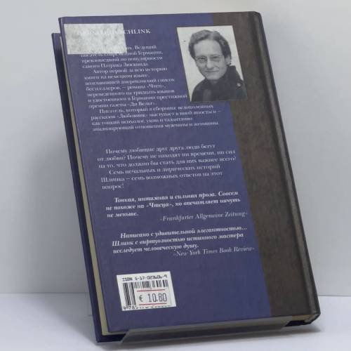 Дополнительное изображение книги «Любовник»