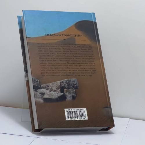 Дополнительное изображение книги «Помни о Фамагусте»