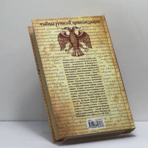 Дополнительное изображение книги «Дворцовый переворот. Азартное искусство риска»