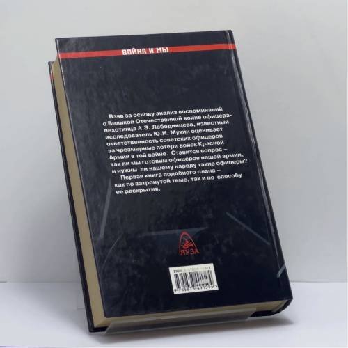 Дополнительное изображение книги «Отцы-командиры. Звезды на погонах — звезды на могилах»