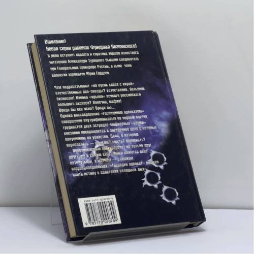 Дополнительное изображение книги «Московский Бродвей»