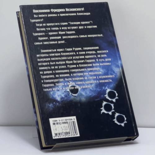 Дополнительное изображение книги «Профессиональный свидетель»