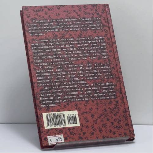 Дополнительное изображение книги «Трансформация стресса в жизненную энергию»