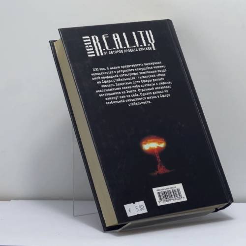 Дополнительное изображение книги «Резервация»