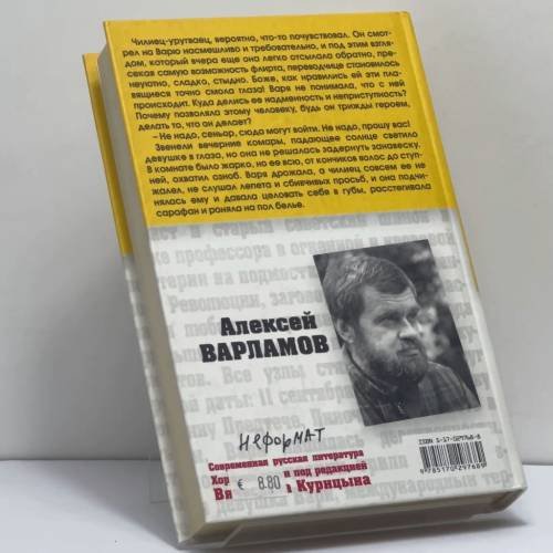 Дополнительное изображение книги «11 сентября»