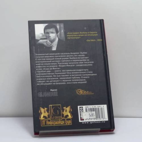 Дополнительное изображение книги «Особый дар»