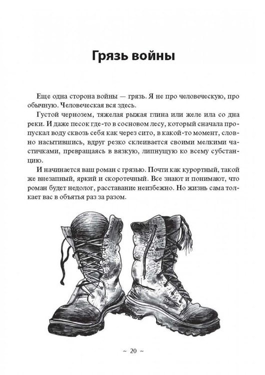 Дополнительное изображение книги «СВОи о доме, близких и бое грядущем. Zеленая тетрадь»
