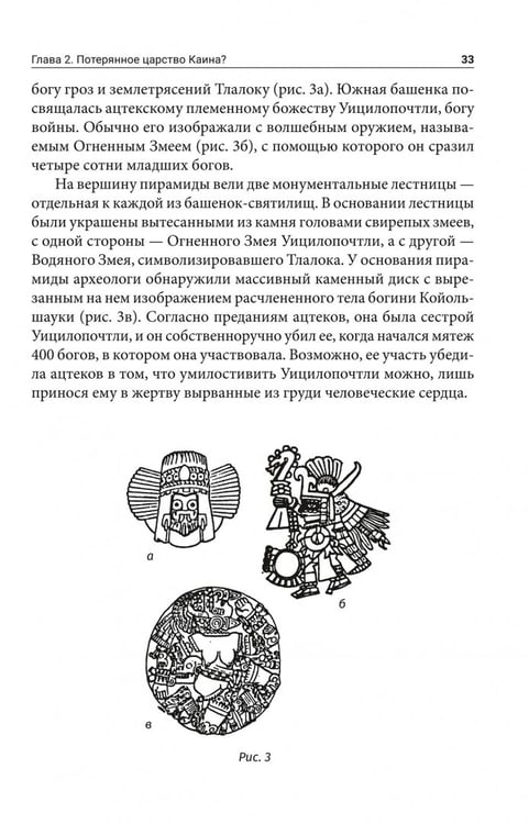 Дополнительное изображение книги «Потерянные царства»
