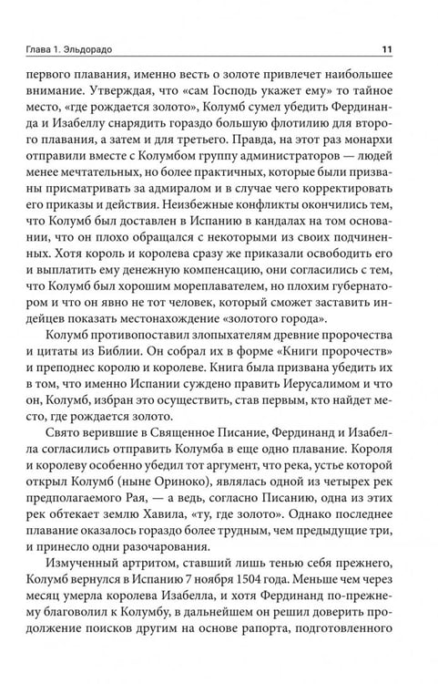 Дополнительное изображение книги «Потерянные царства»