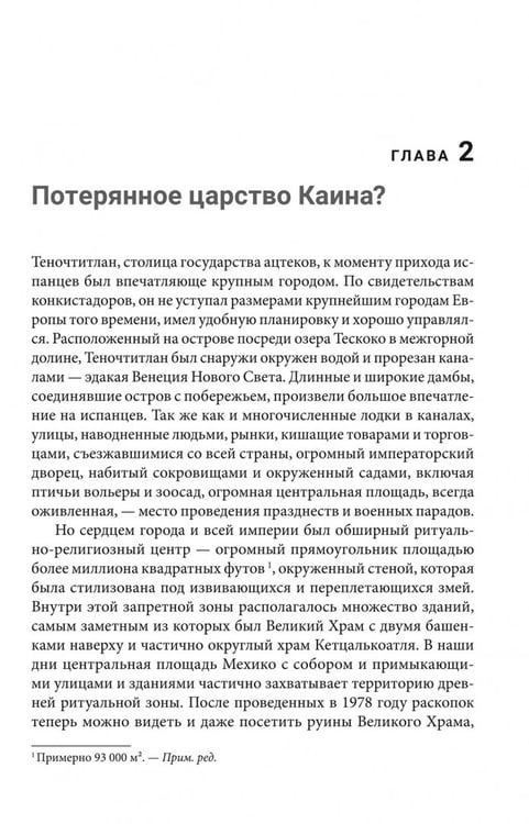 Дополнительное изображение книги «Потерянные царства»