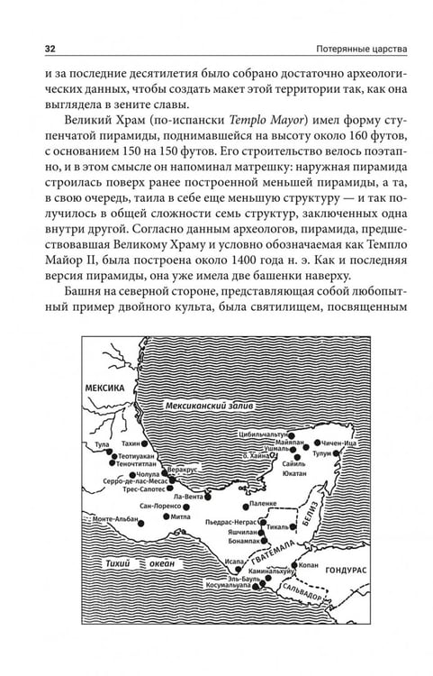 Дополнительное изображение книги «Потерянные царства»