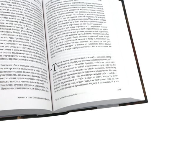 Дополнительное изображение книги «Оружейный остров, Стеклянный дворец, Голодный прилив (комплект из 3-х книг)»