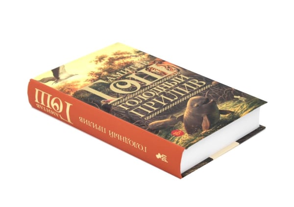Дополнительное изображение книги «Оружейный остров, Стеклянный дворец, Голодный прилив (комплект из 3-х книг)»