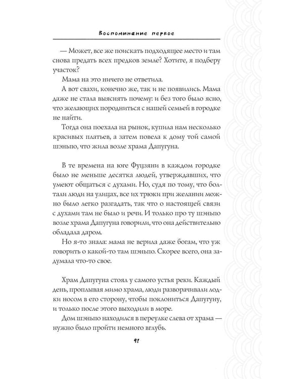 Дополнительное изображение книги «Судьба»