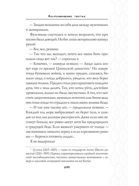 Дополнительное изображение книги «Судьба»