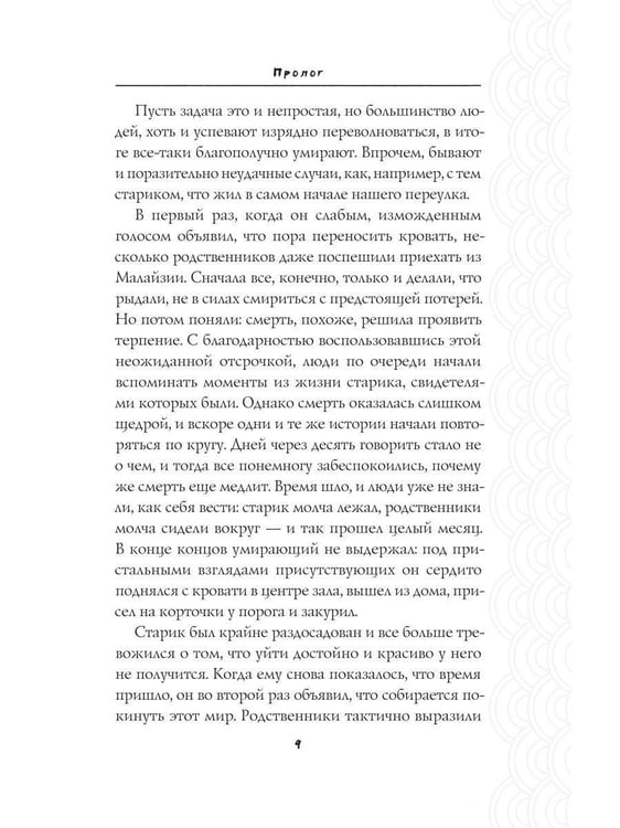 Дополнительное изображение книги «Судьба»