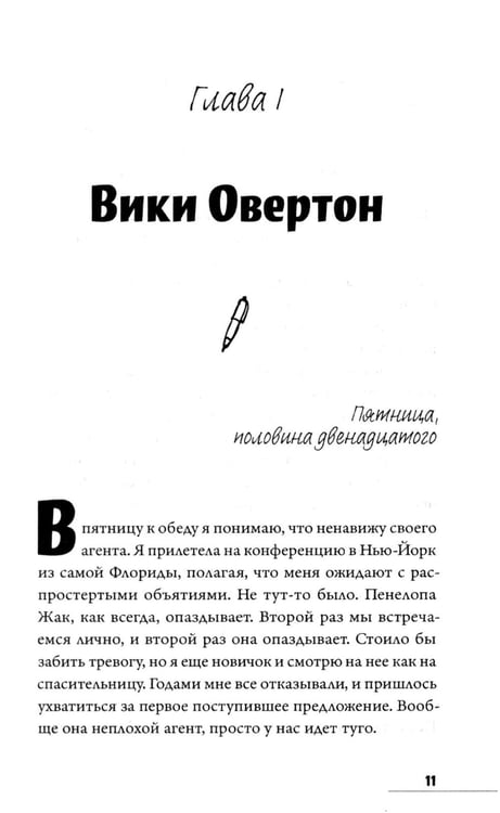 Дополнительное изображение книги «Это не я»