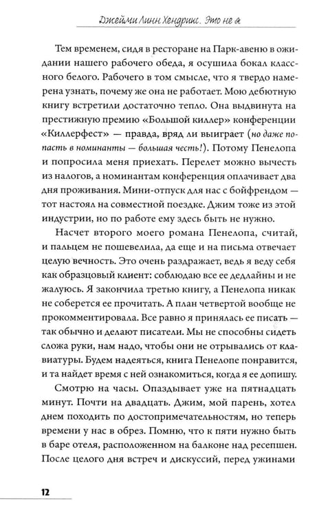 Дополнительное изображение книги «Это не я»