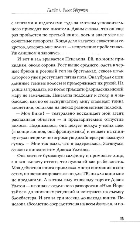 Дополнительное изображение книги «Это не я»