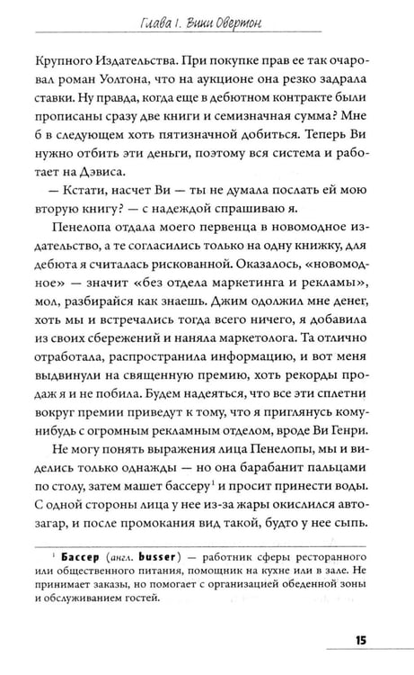 Дополнительное изображение книги «Это не я»