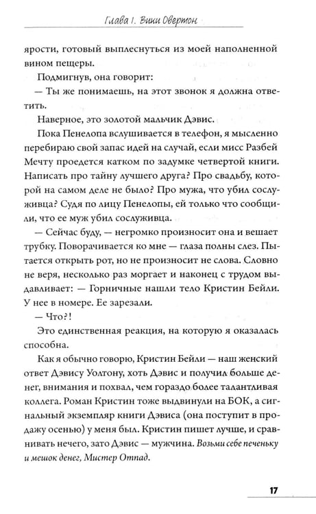 Дополнительное изображение книги «Это не я»