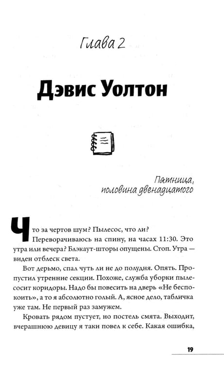 Дополнительное изображение книги «Это не я»