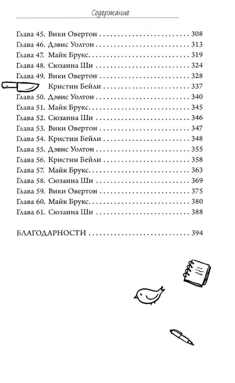 Дополнительное изображение книги «Это не я»