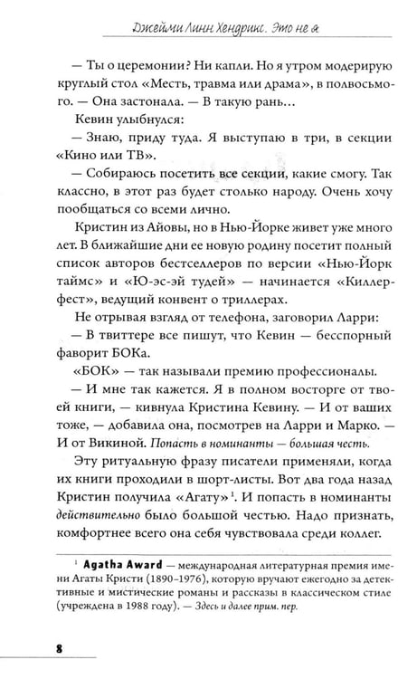 Дополнительное изображение книги «Это не я»