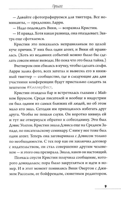 Дополнительное изображение книги «Это не я»