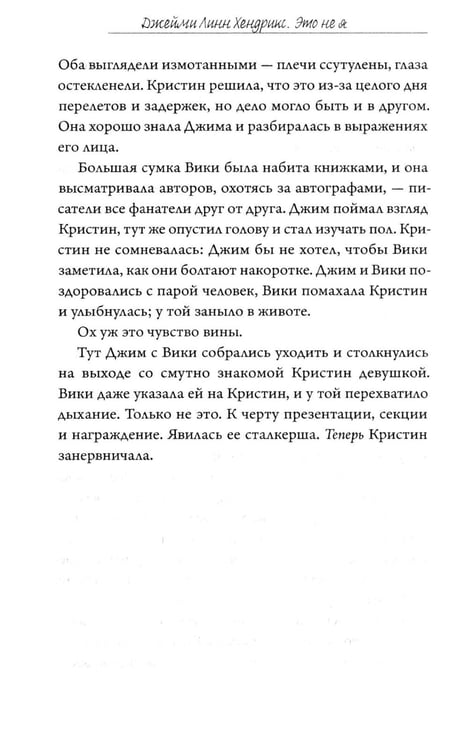 Дополнительное изображение книги «Это не я»