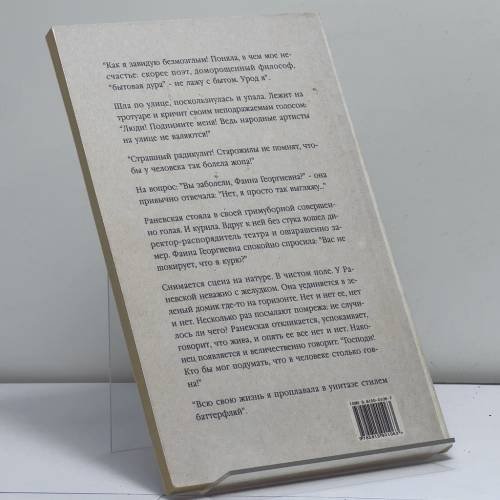 Дополнительное изображение книги «Случаи. Шутки. Афоризмы»