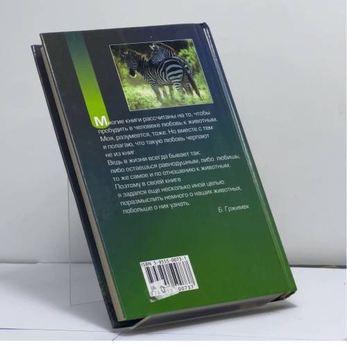 Дополнительное изображение книги «Мы вовсе не такие»