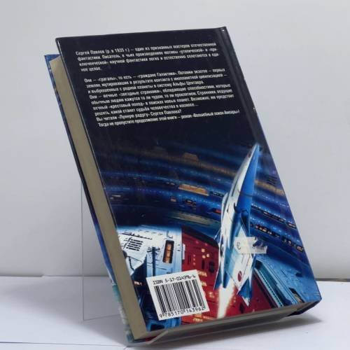 Дополнительное изображение книги «Волшебный локон Ампары»