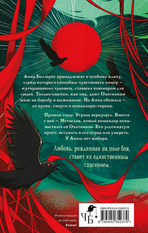 Дополнительное изображение книги «Вечерний изумруд»