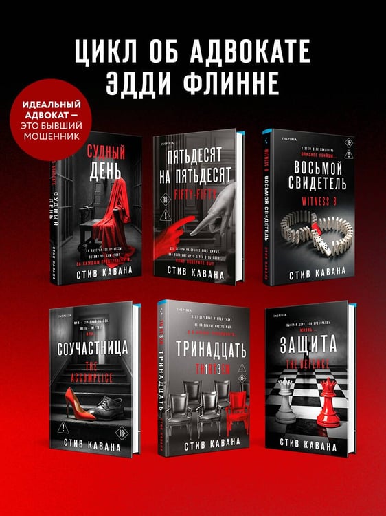Дополнительное изображение книги «Два типа незнакомцев (#9)»