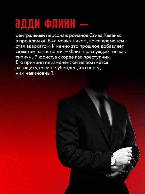 Дополнительное изображение книги «Два типа незнакомцев (#9)»