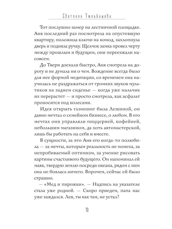 Дополнительное изображение книги «Проклятая земля»
