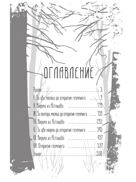 Дополнительное изображение книги «Проклятая земля»